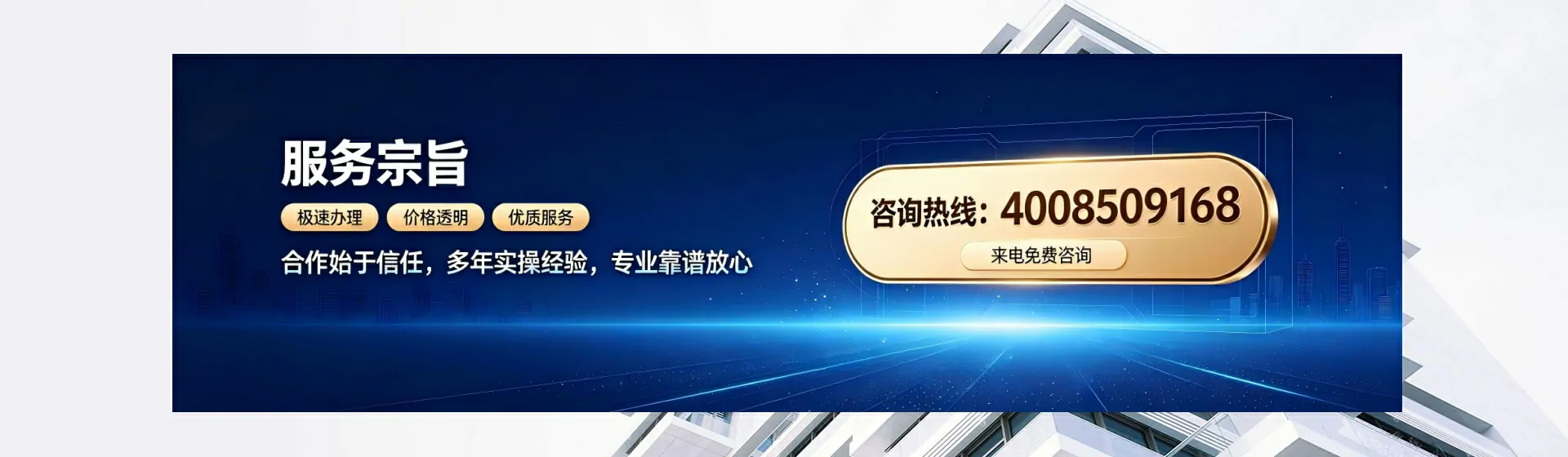 广元分站首页横幅