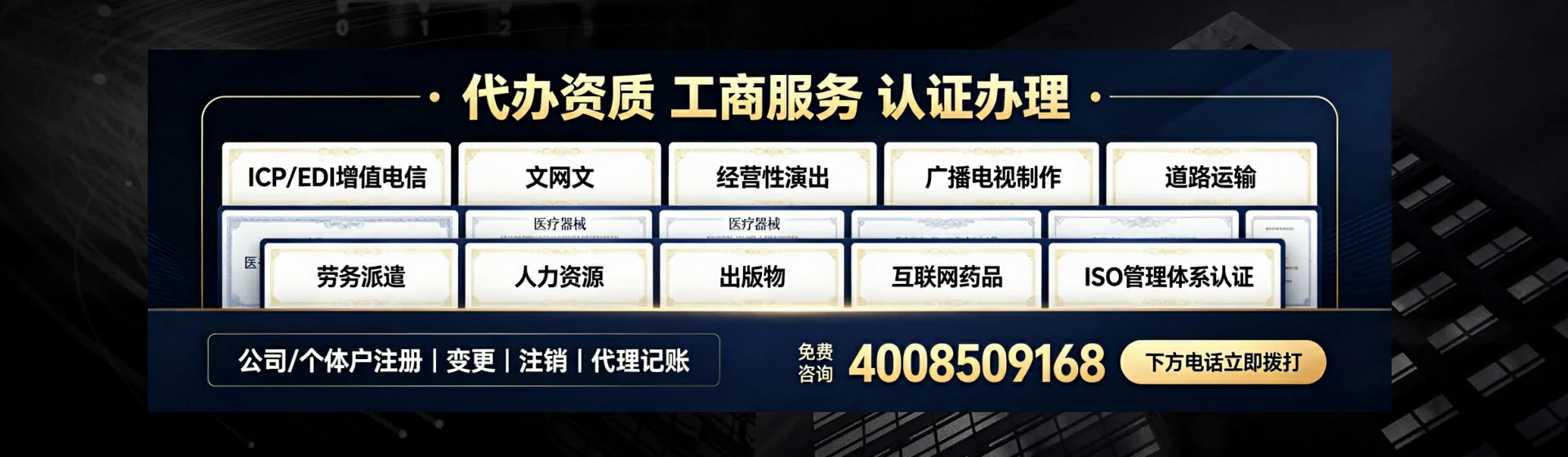 广元分站首页横幅