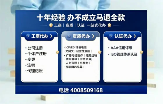 广元办理<a href='https://www.tajlb.com/'>劳务派遣许可证</a>的实用指南：我的亲身经历与深度分享