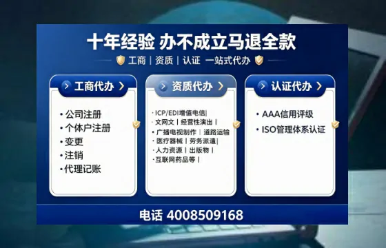 广元办理<a href='https://www.tajlb.com/'>劳务派遣许可证</a>的实用指南：我的亲身经历与深度分享